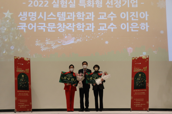 창업지원단 ‘2022 창업인의 밤’ 공로상 수상 모습