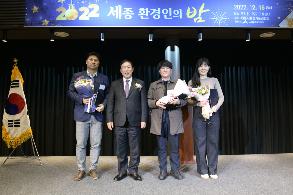 세종시환경기술인협회 송년의밤 행사 모습