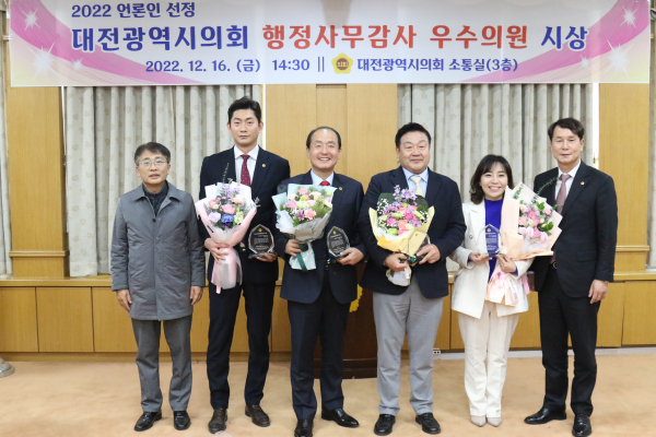 대전시의회 출입 정치부 기자단은 16일 시의회 소통실에서 ‘2022 언론인 선정 행정사무감사 우수의원 시상식’을 개최했다. (왼쪽부터 김경훈 뉴스1 기자, 이용기·박종선·송인석·김민숙 의원, 이상래 대전시의장)