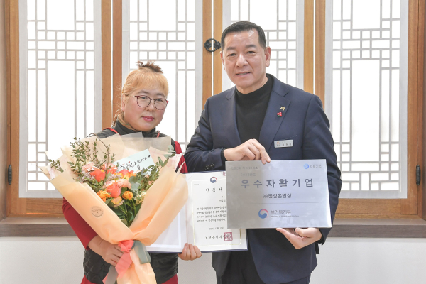 ‘㈜정성온밥상’ 보건복지부 우수자활기업 공모 선정