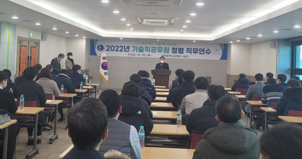 기술직공무원 청렴 직무연수 진행 모습