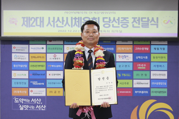 22일 서산시체육회 회의실에서 윤 당선인이 당선증을 받는 모습