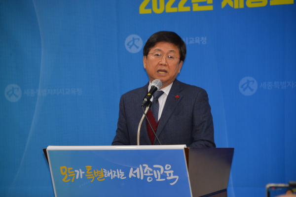 브리핑 하는 최교진 세종시교육감