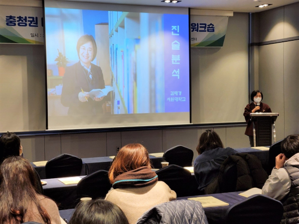 ‘조사 및 사건 처리 행정 절차’ 관련 특강 진행