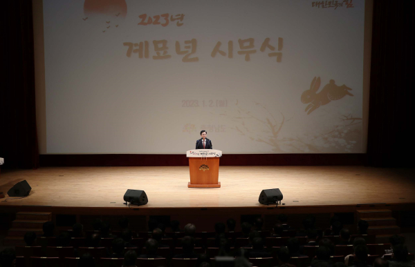 김태흠 충남도지사는 2일 도청 문예회관에서 계묘년 새해를 여는 시무식을 개최했다