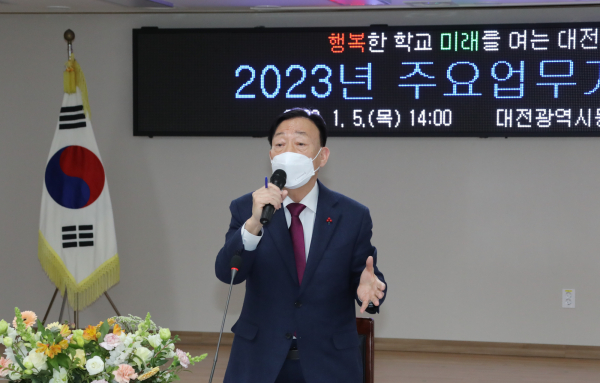 5일 동부교육지원청 대회의실에서 2023년 주요업무계획 보고회 개최
