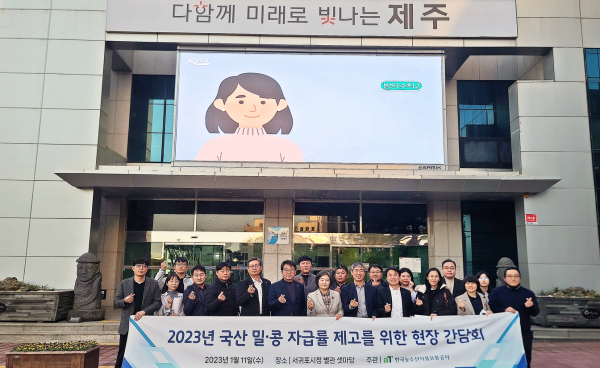 제주지역 민관합동 현장 간담회 사진 * 한국농수산식품유통공사 배옥병 수급이사(좌측 7번째), 서귀포시청 농수축산경제국 임광철 국장(좌측 8번째), 한국후계농업경영인중앙연합회 서귀포시연합회 김대인 회장(좌측 6번째)