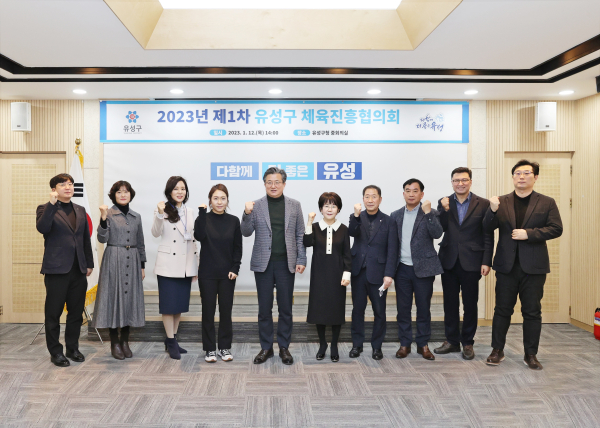 12일 구청 중회의실에서 체육진흥협의회가 개최된 가운데, 정용래 구청장(왼쪽, 다섯 번째)과 참석 내빈들이 기념촬영