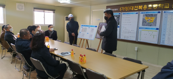 가칭 대전복용초등학교 부지 공사현장 방문 및 주요현황 설명