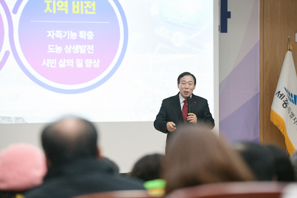 최민호 시장, 17일 조치원읍·연서·전의·전동·소정면 대상 시민과의 대화 개최 모습