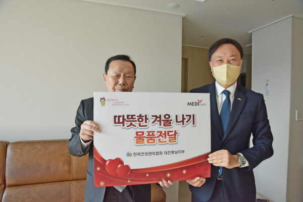 설 명절맞이 ‘따뜻한 겨울나기’ 보훈가족 후원/ 임노봉 국가유공자(좌) , 문원주 본부장(우)