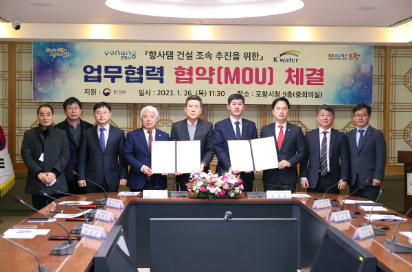 26일 포항시청에서 포항시와 냉천․신광천 유역 수자원의 합리적인 이용․개발․관리를 위한 업무협력 협약을 체결하였다.