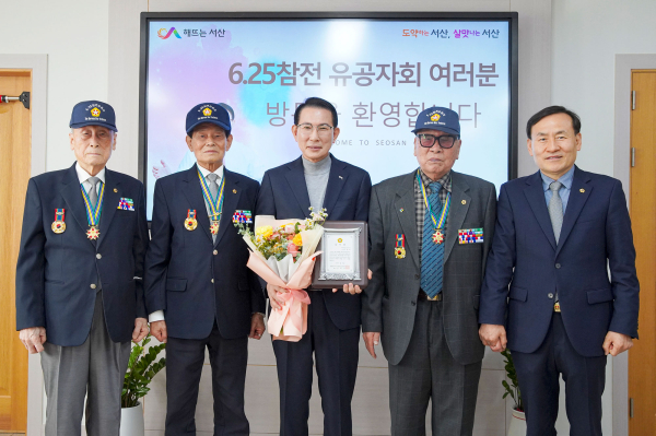 이완섭 서산시장이 대한민국 6.25참전유공자회로부터 감사패를 수여 받았다