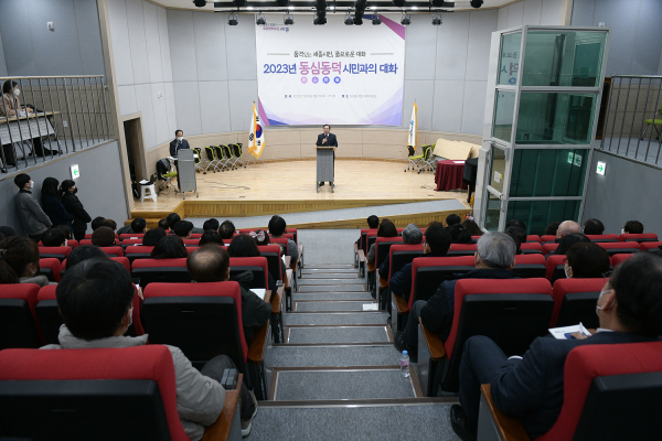 최민호 세종시장이 '2023년 동심동덕 3차 시민과의 대화'를 하고 있다.