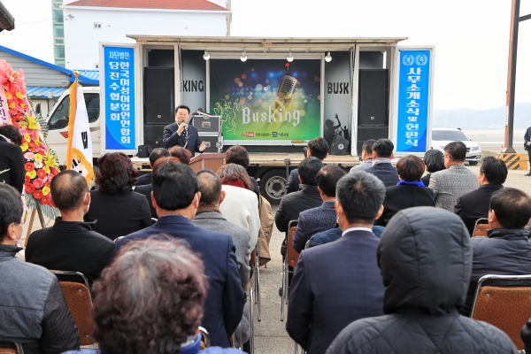 한국여성어업인연합회 당진수협분회 사무실 현판 제막식에서 오성환 시장 축사 모습