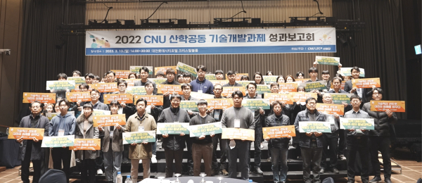 ‘2022 산학공동 기술개발과제 성과보고회’ 개최