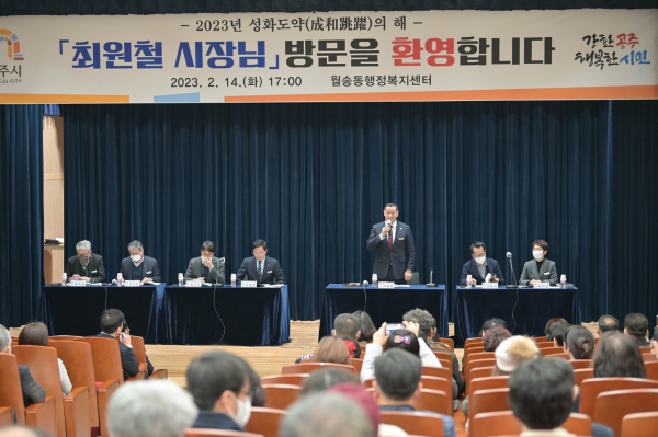 어린이 놀이공간 관련 - 최원철 시장 월송동 시민과의 대화 모습