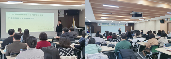 지난 22일, 수학협력교사를 대상으로 사전 역량 강화 연수를 실시하고 있다.