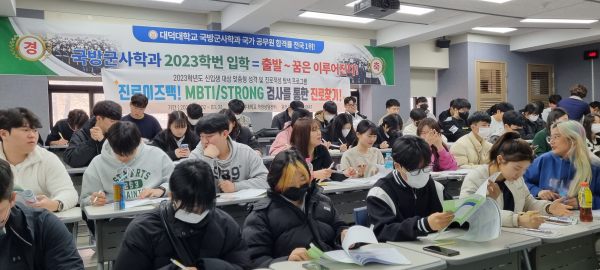 MZ신입생 멋져요 진로이즈백 MBTI STRONG 검사로 진로찾기