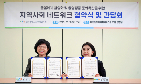 대전여민회와 ‘지역사회 네트워크 협약 및 간담회’를 지난 10일 진행했다.