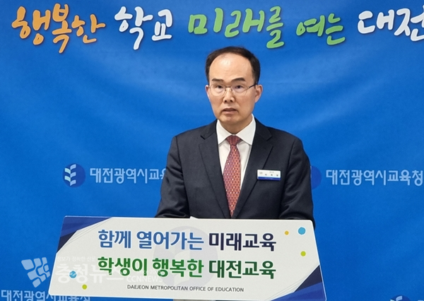 대전교육청 이차원 감사관