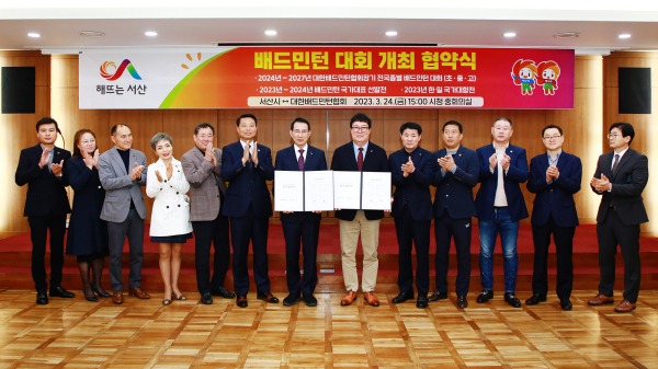 24일 시청 중회의실에서 열린 전국규모배드민턴대회 개최 협약식 모습