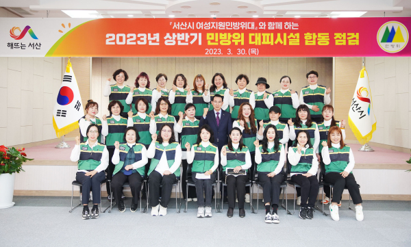 지난 30일 서산시청 대회의실에서 민방위 대피시설 합동점검을 위해 모인 서산시 여성지원민방위대 모습