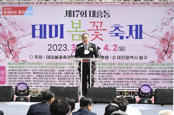 지난 31일 대흥동 테미공원에서 열린 ‘제17회 테미봄꽃축제’에서 기념사를 하는 진영한 테미봄꽃축제추진위원회 위원장