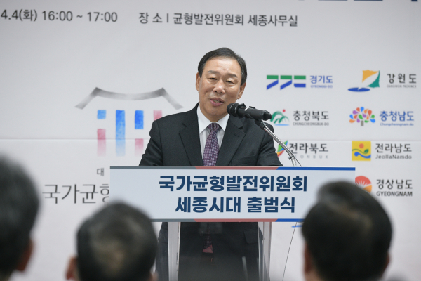 4일 어진동 KT&G 세종타워에서 현판식에서 최민호 세종시장 인사말 모습