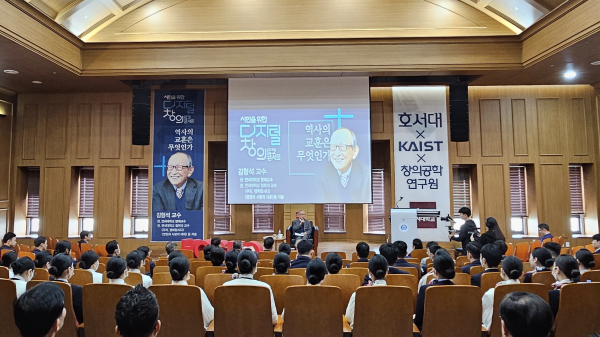 김형석 교수 ‘토크콘서트’ 개최 모습