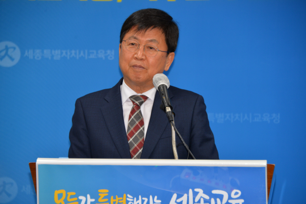기자회견 하는 최교진 세종시교육감