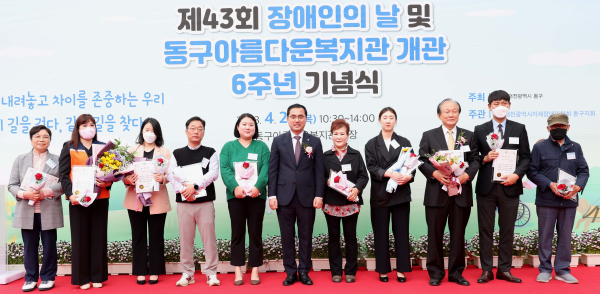 대전 동구청 장애인의날 기념행사 진행 모습