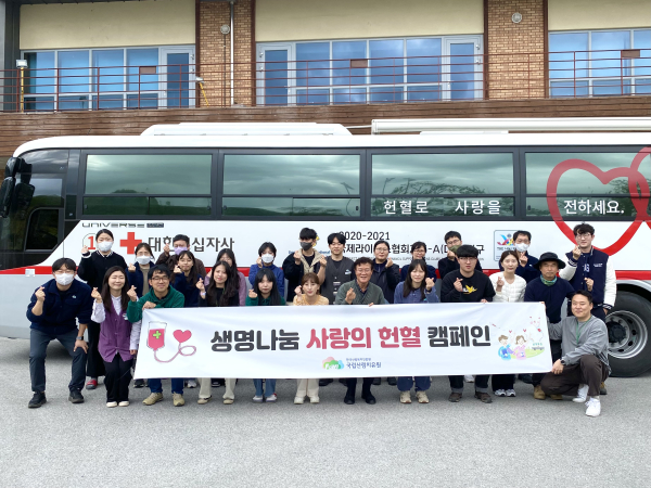 산림치유원-산림복지연구센터, 사랑의 헌혈 캠페인 진행 단체사진