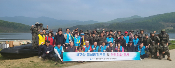 내 고향 물 살리기 환경정화행사 진행 단체사진