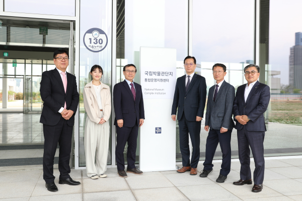 국립박물관단지 통합운영지원센터 현판식 후 단체사진