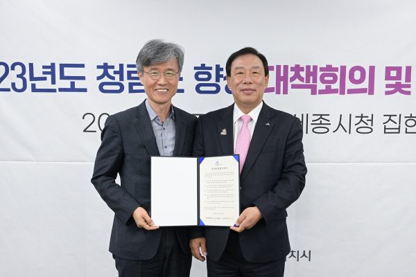 ‘2023년도 상반기 청렴도 향상 대책회의’ 개최 모습