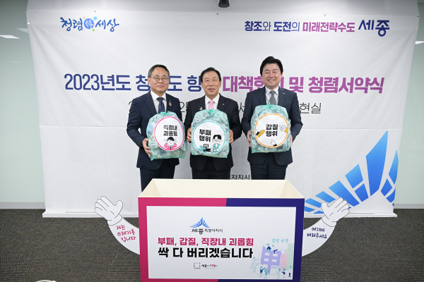 ‘2023년도 상반기 청렴도 향상 대책회의’ 개최 모습