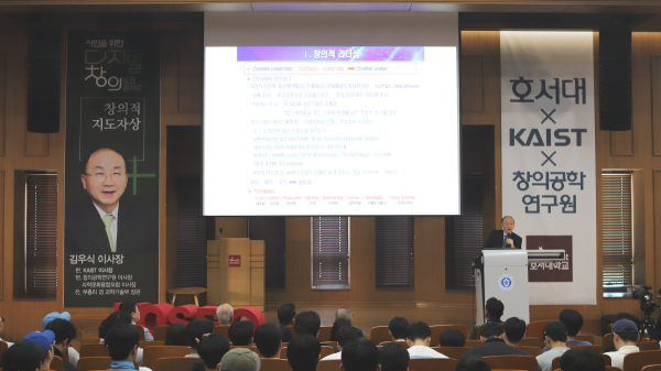 토크콘서트 진행 장면/호서대 제공