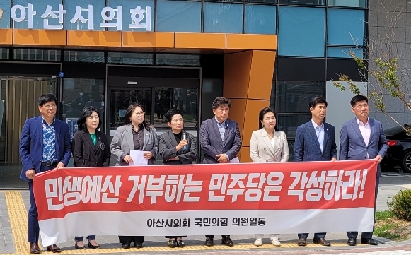 민주당 시의원들의 성명에 반박하는 국민의힘 소속 시의원들