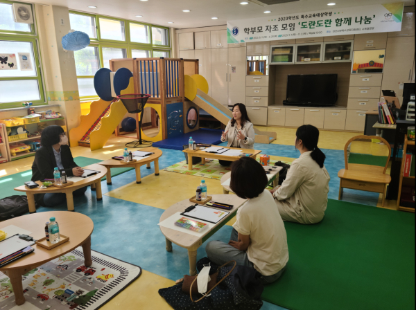 학부모 자조 모임 ‘도란도란 함께 나눔’ 운영