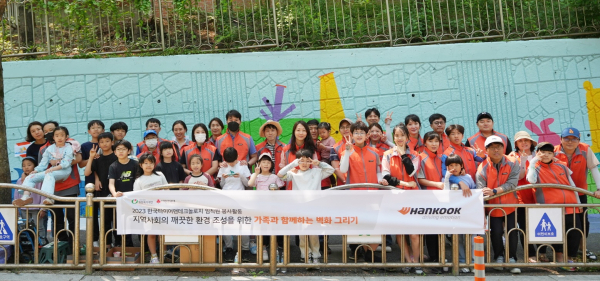 한국타이어의 가족과 함께하는 벽화 그리기 임직원 봉사활동 후 단체사진