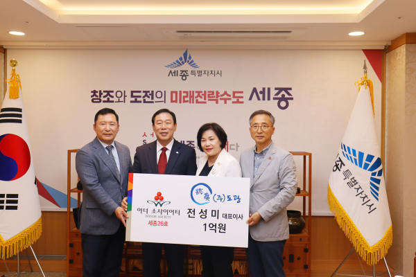 전성미 ㈜도광 대표이사 세종 아너 소사이어티 26호 회원에 가입 기념사진