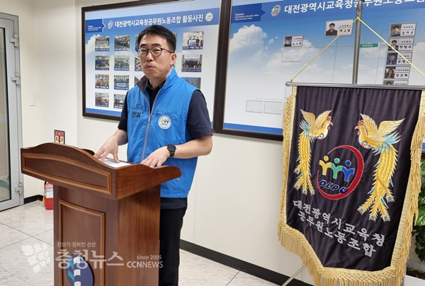 채정일 대전시교육청 교육청공무원노조 위원장