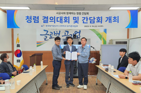 “2023년 2분기 청렴결의대회 및 간담회” 개최