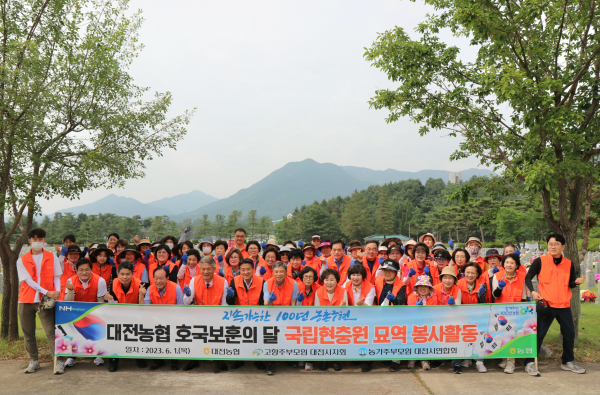 호국보훈의 달 맞아 국립대전현충원 봉사활동 후 단체사진