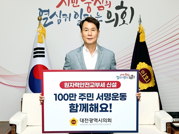 대전시의회 이상래 의장