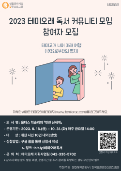 참여자 모집 웹포스터