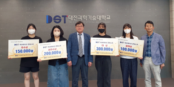 ‘2023년 DST북큐레이션콘테스트’ 수상자 시상