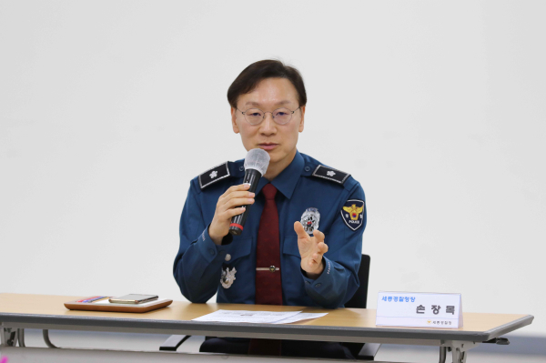 손장목 세종경찰청장<br>