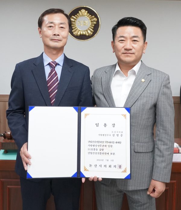 김영중 승진 대상자, 서원 의장